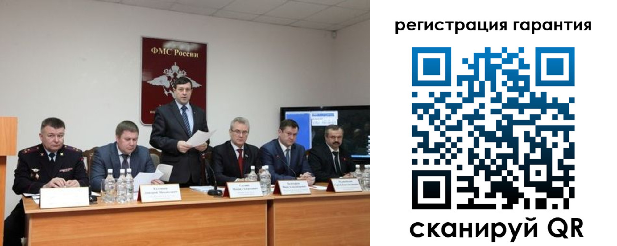регистрация в Пласте